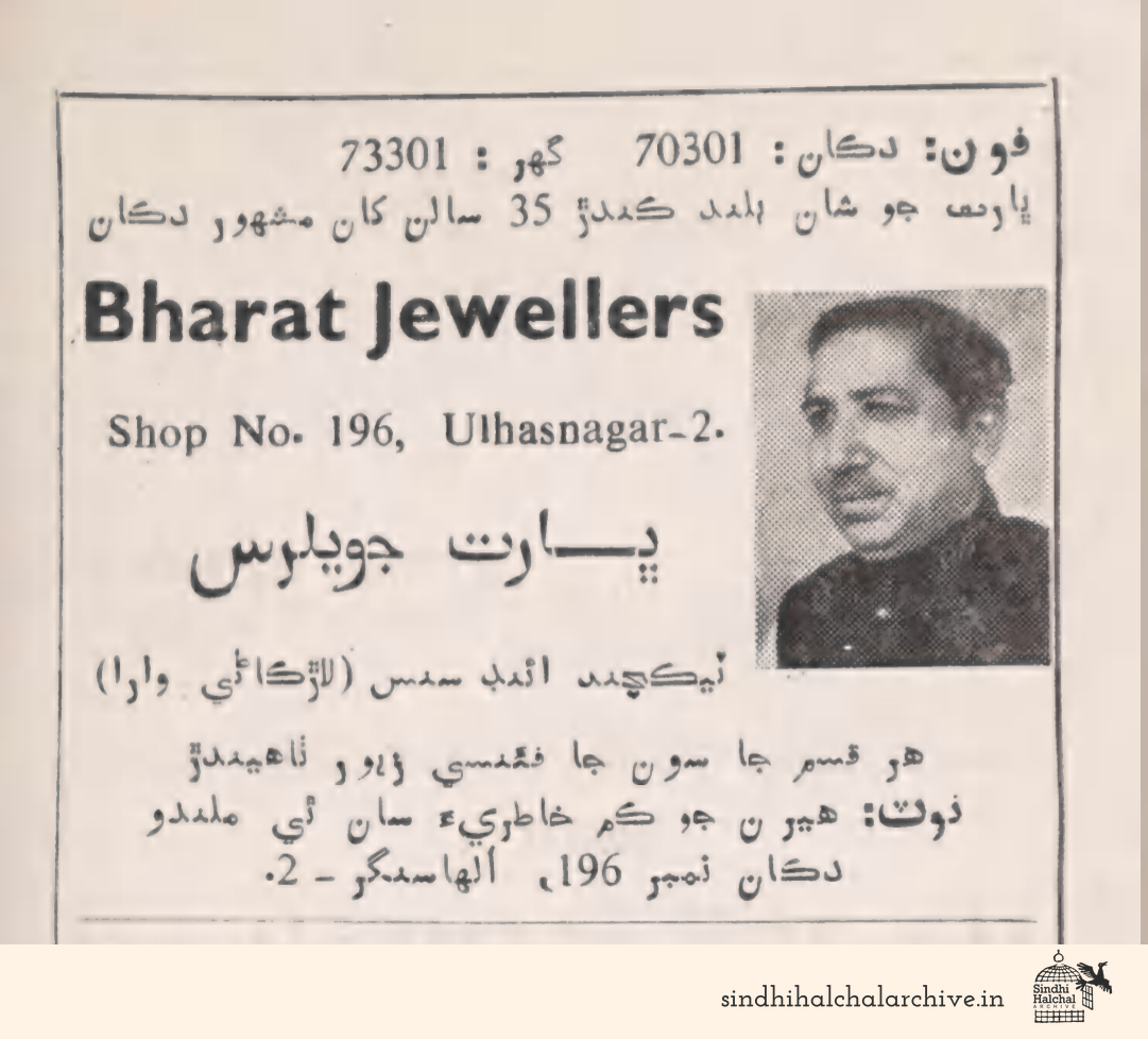 Image of AD Bharat Jewellers